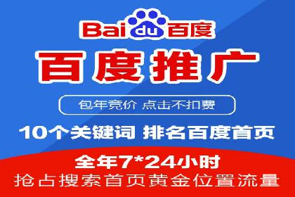 案例解读：如何有效做竞价推广